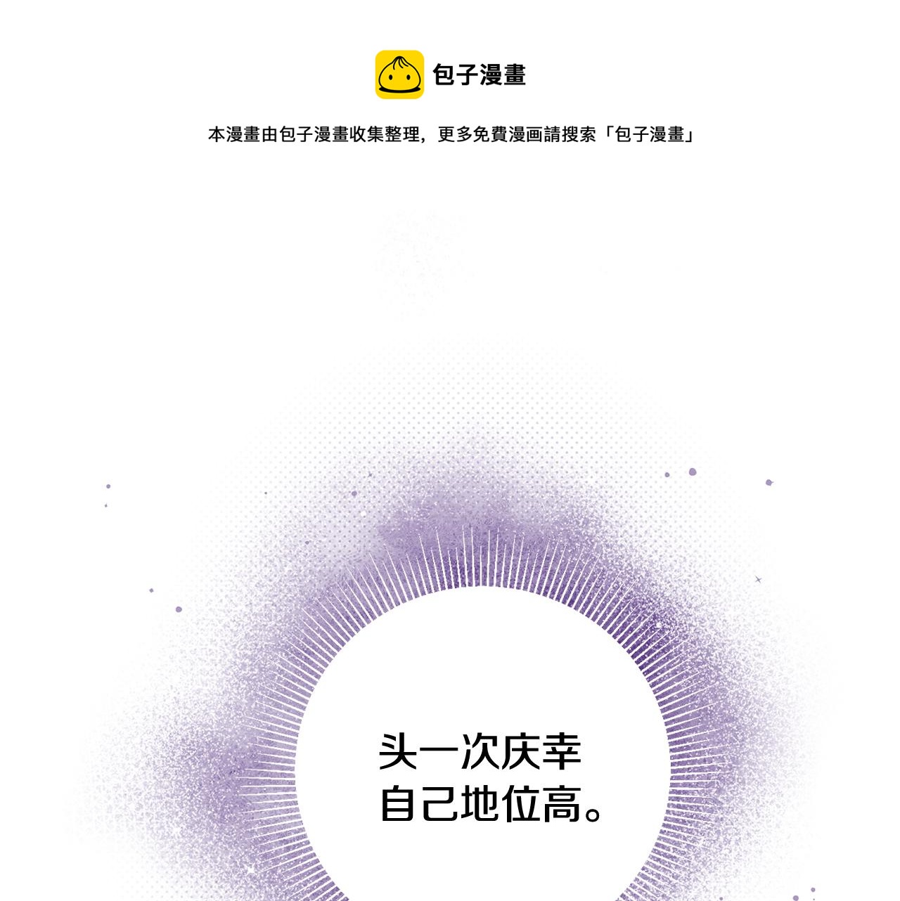 第25话 爲女神拼了68