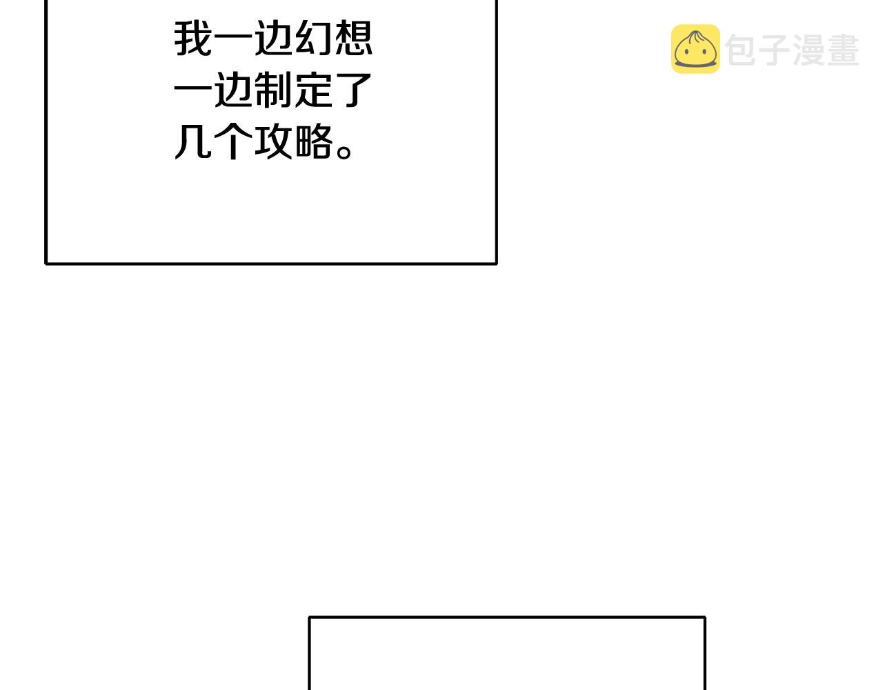 第9话 拒绝套路69