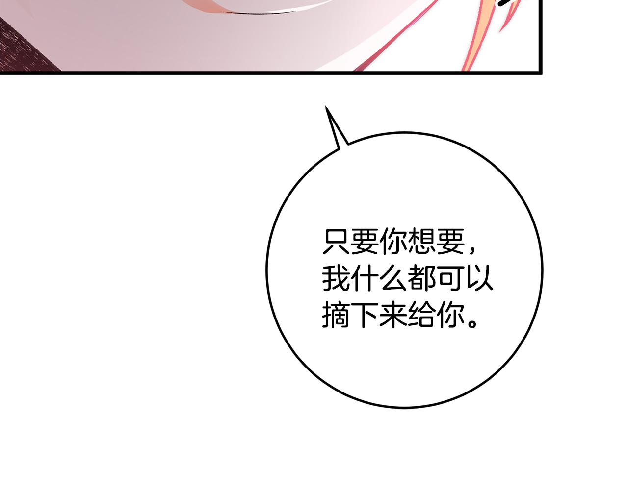 第20话 斩断烂桃花55
