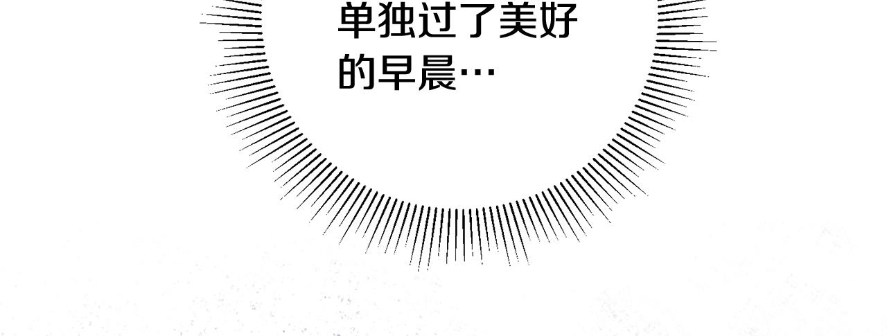 第21话 男神吃醋140
