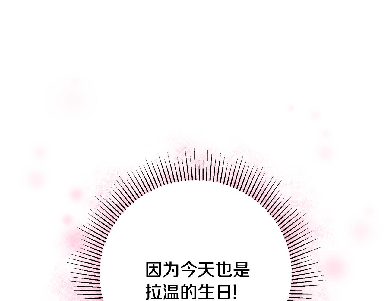 第13话 一起过生日54