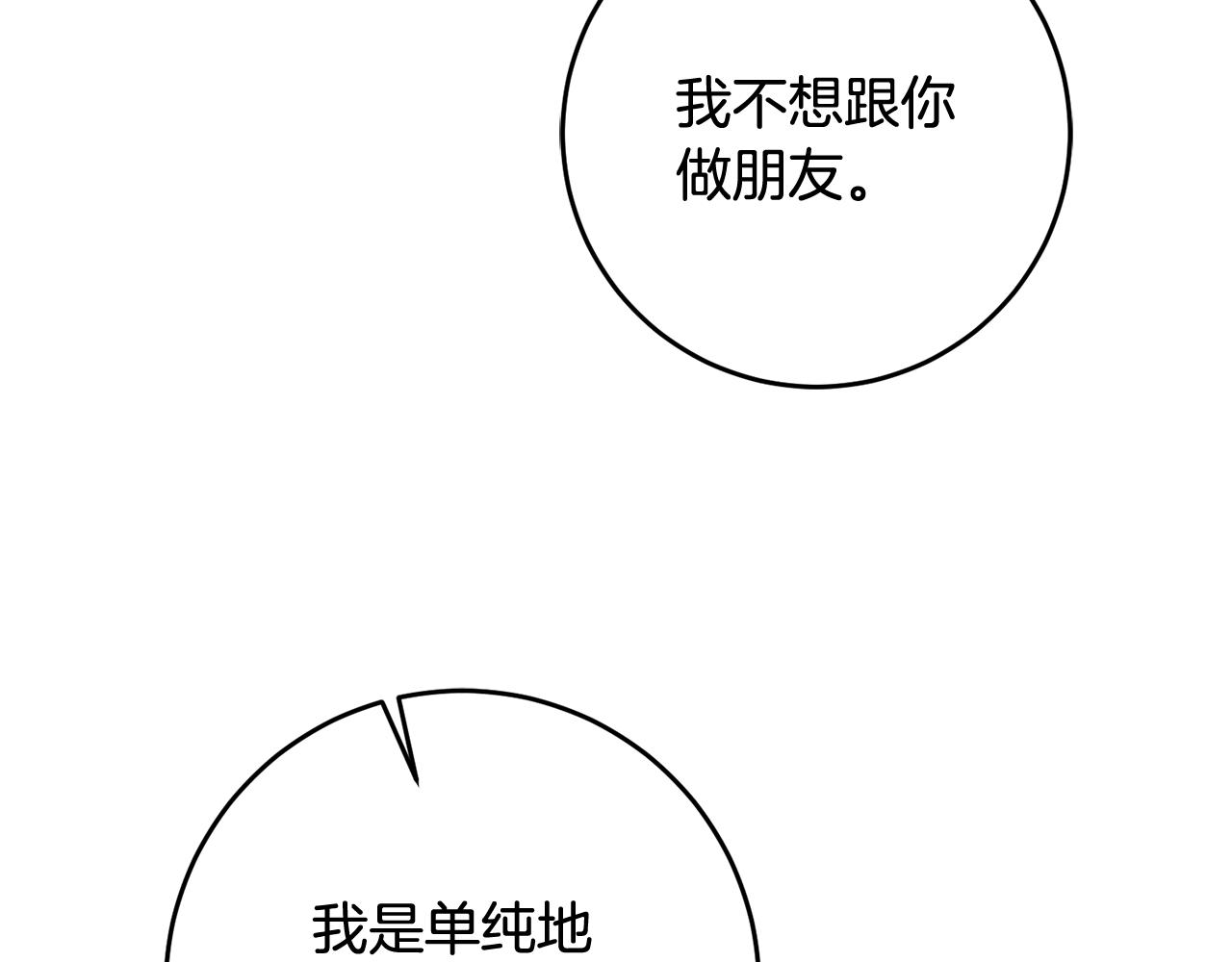 第23话 被安慰89