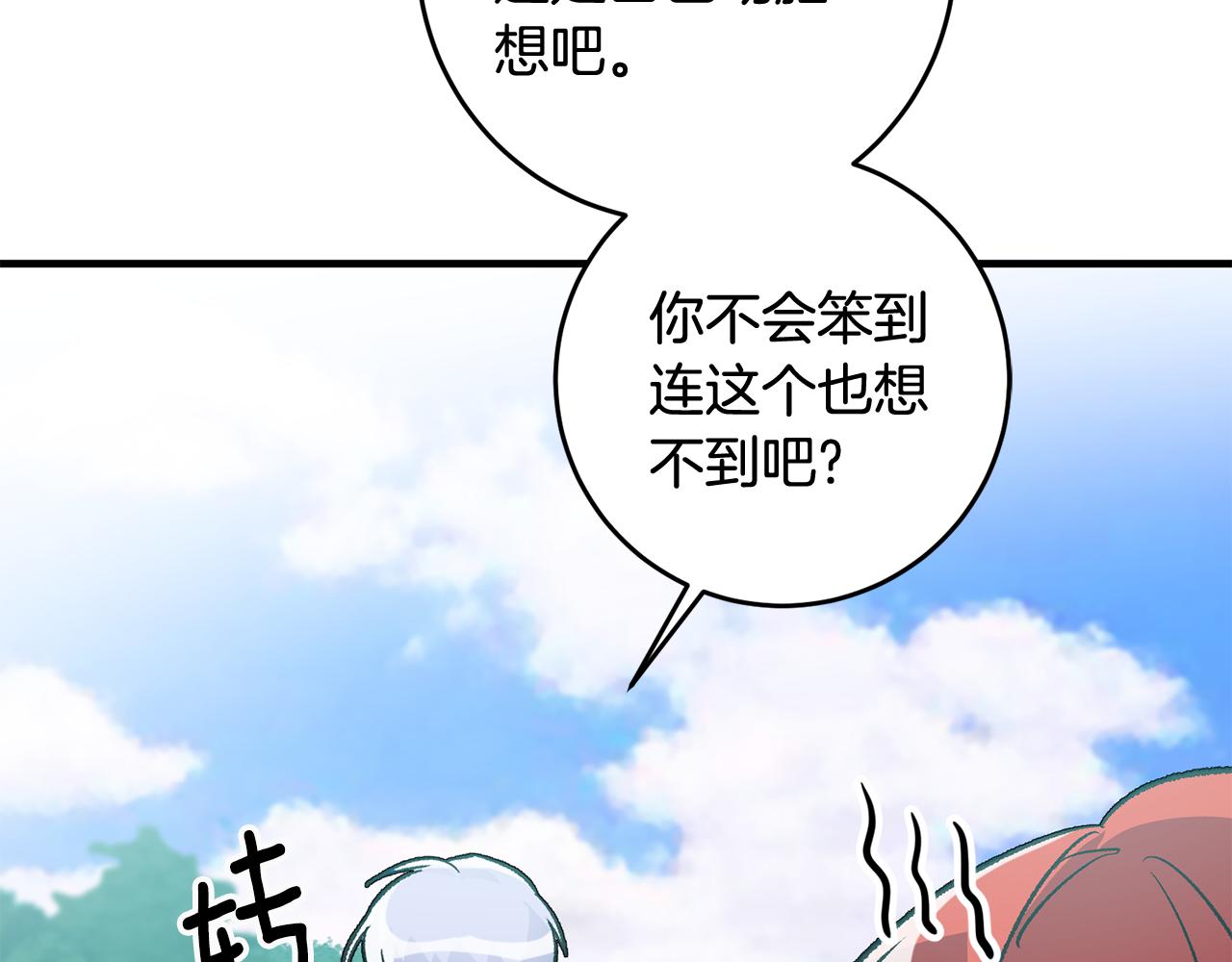 第11话 男神看我147