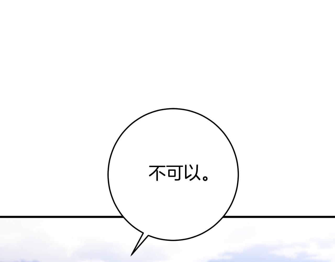 第9话 拒绝套路86