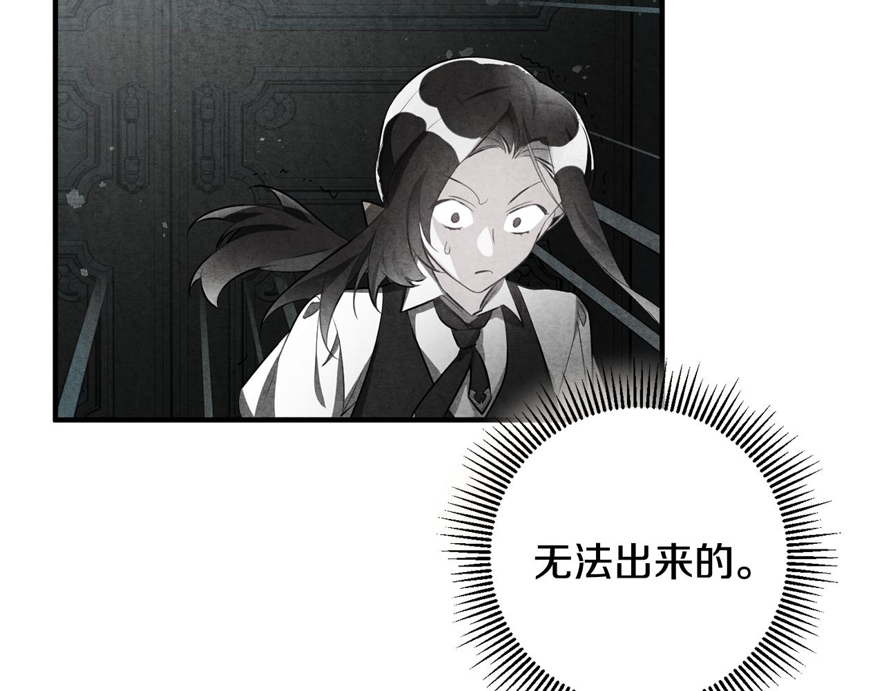 第50话 黑化13