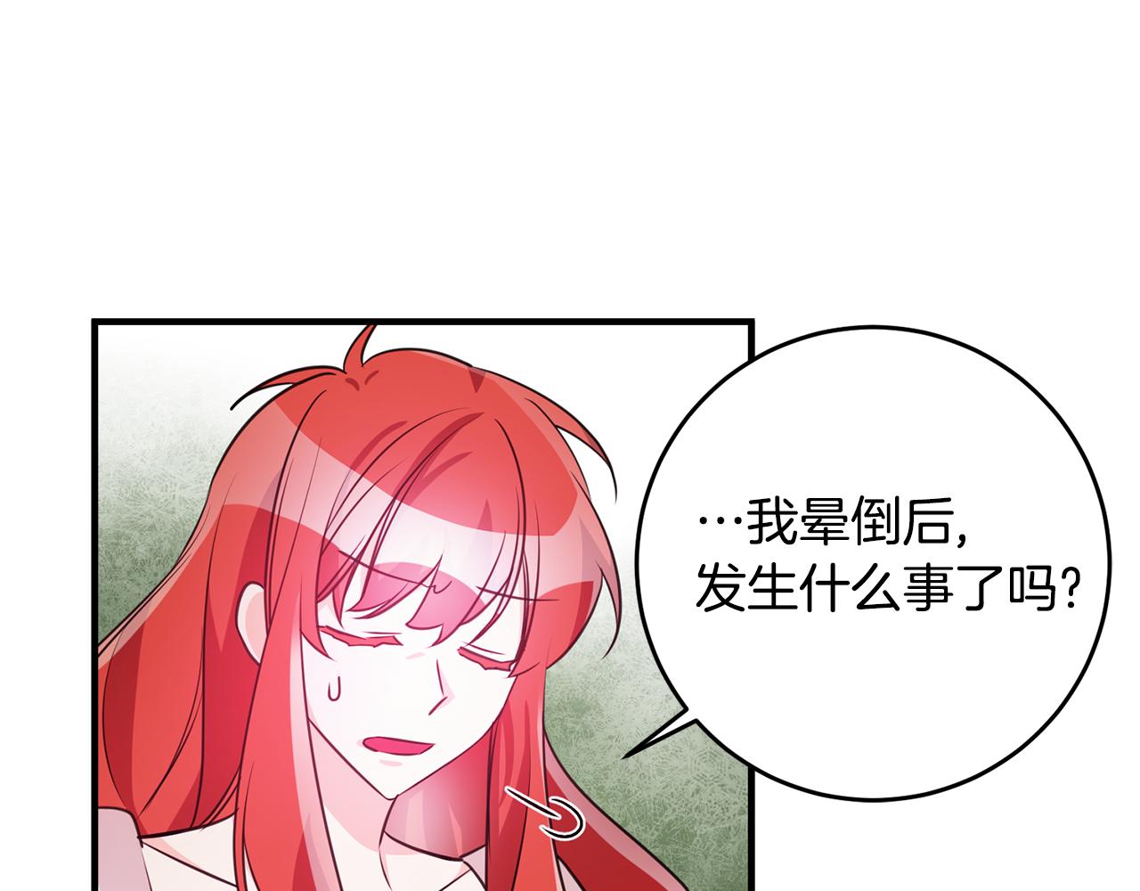 第77话 奇怪的神女18