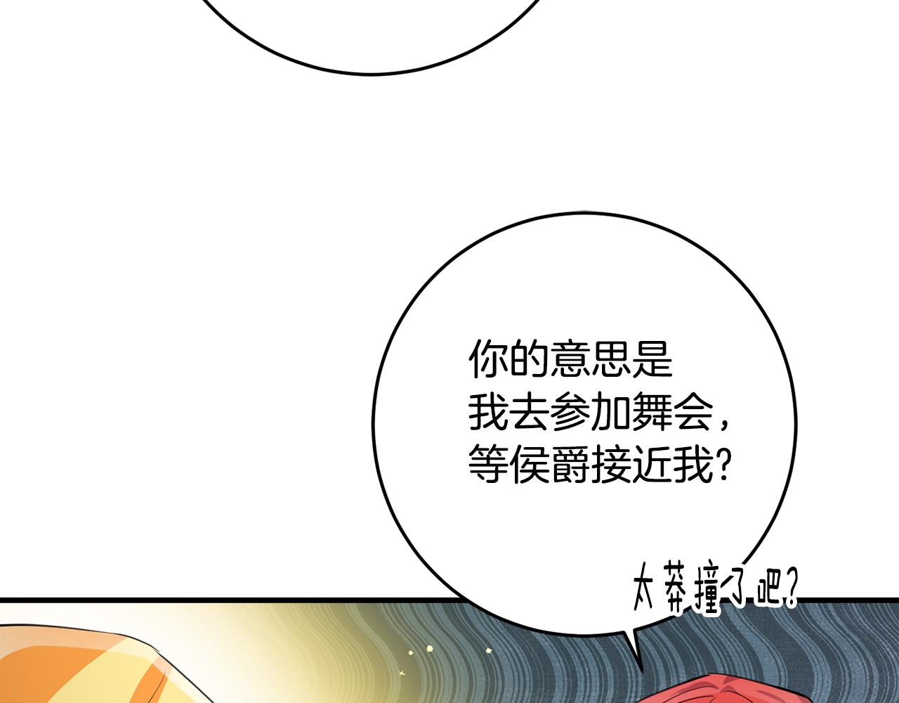 第74话 请君入瓮41