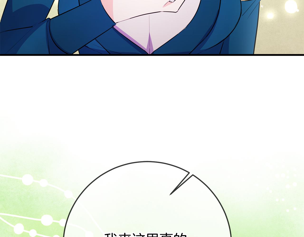 第71话 花的传说74