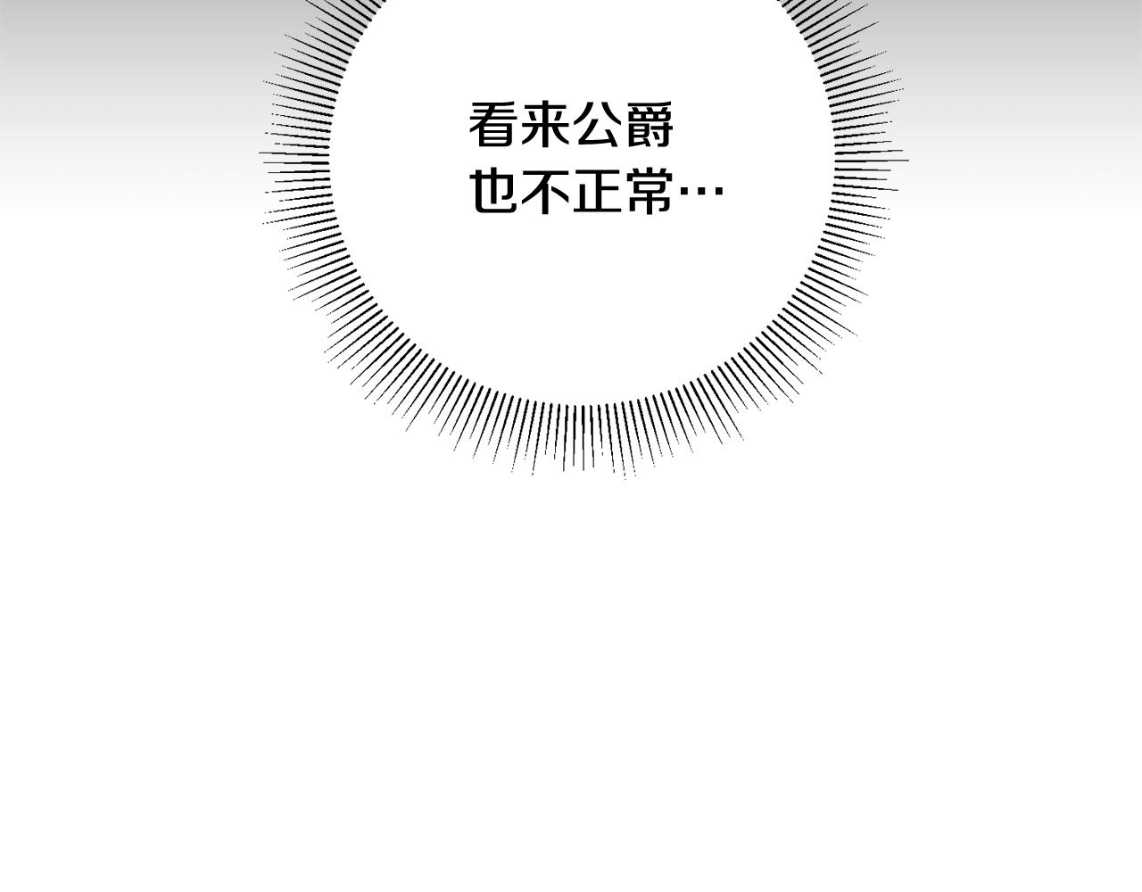 第5话 与骑士的交易83