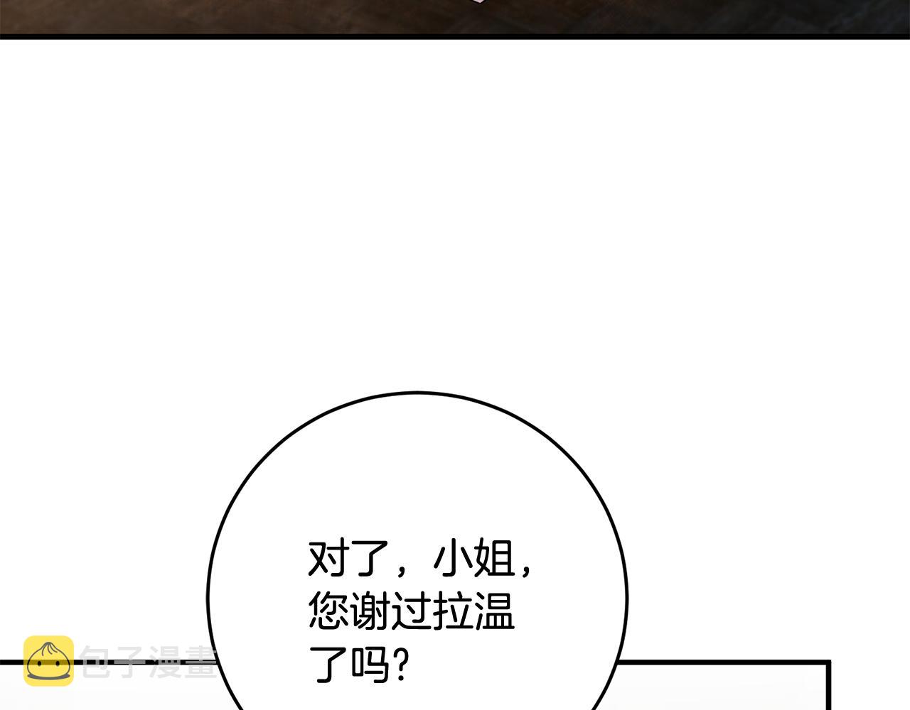 第9话 拒绝套路6