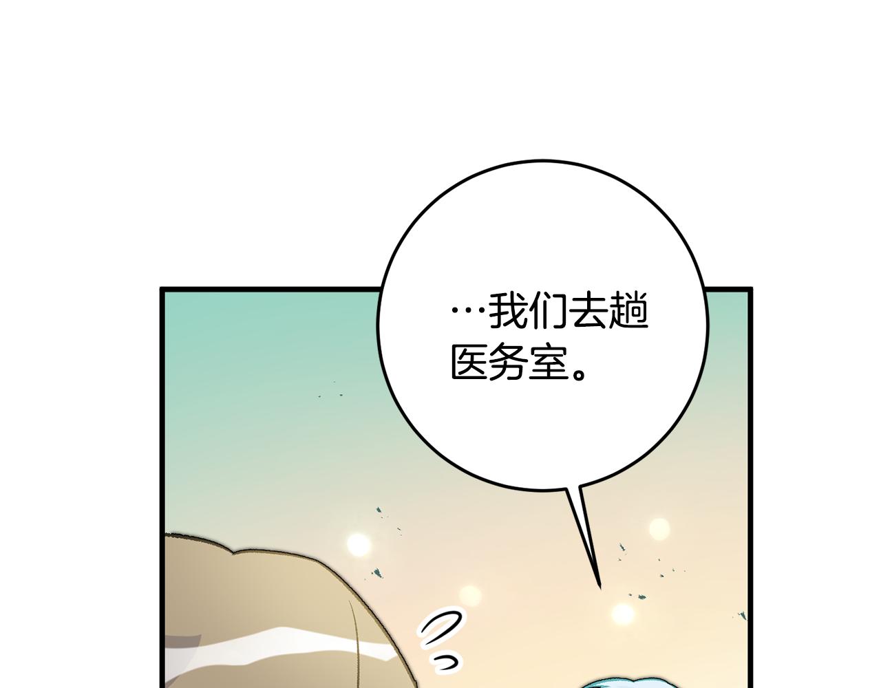 第18话 在关心我吗172