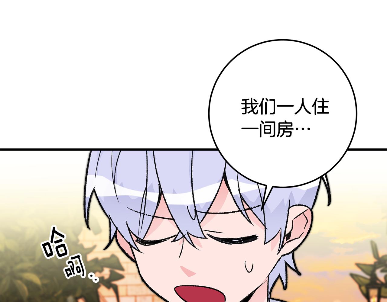 第15话 跟男神同牀139