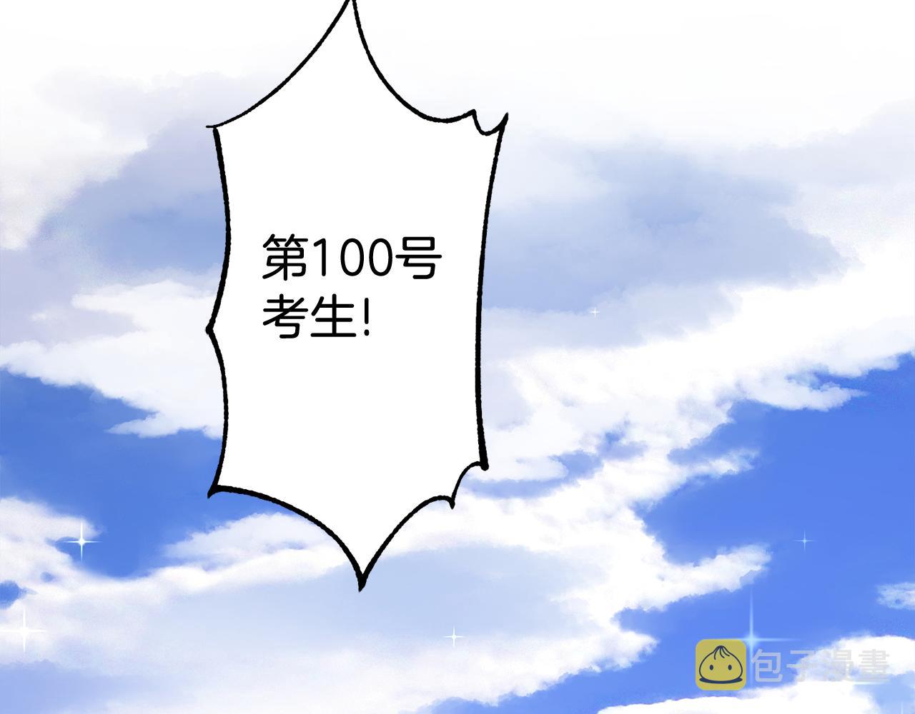 第15话 跟男神同牀74