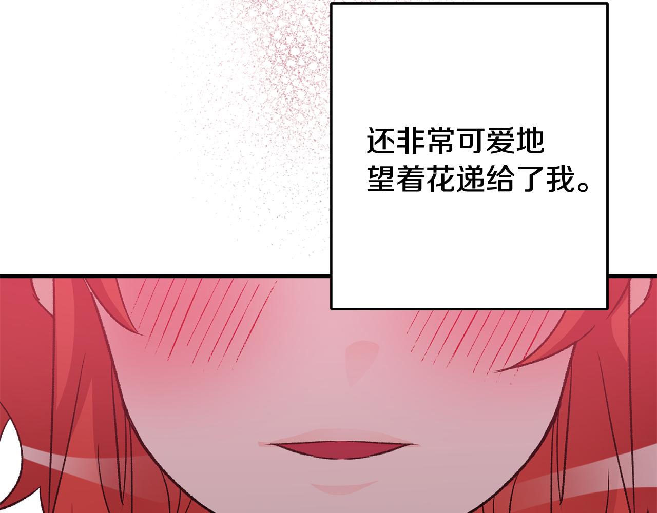 第14话 治癒男神192