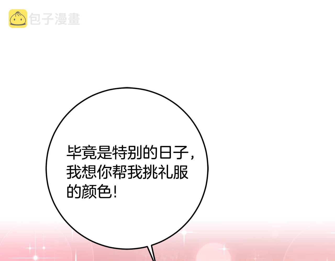 第11话 男神看我130