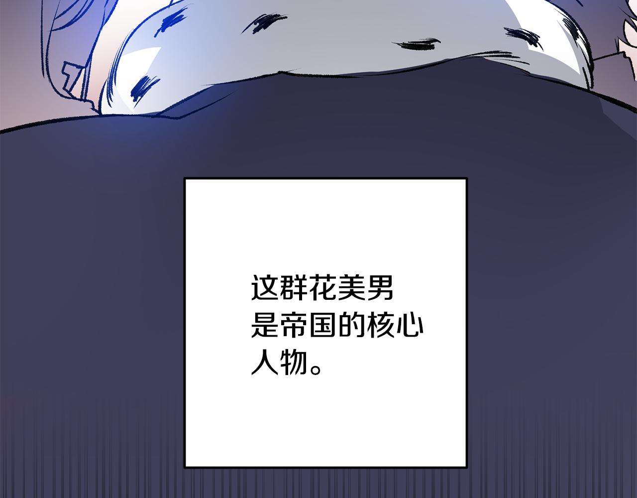 第2话 伊丝蒂娜17