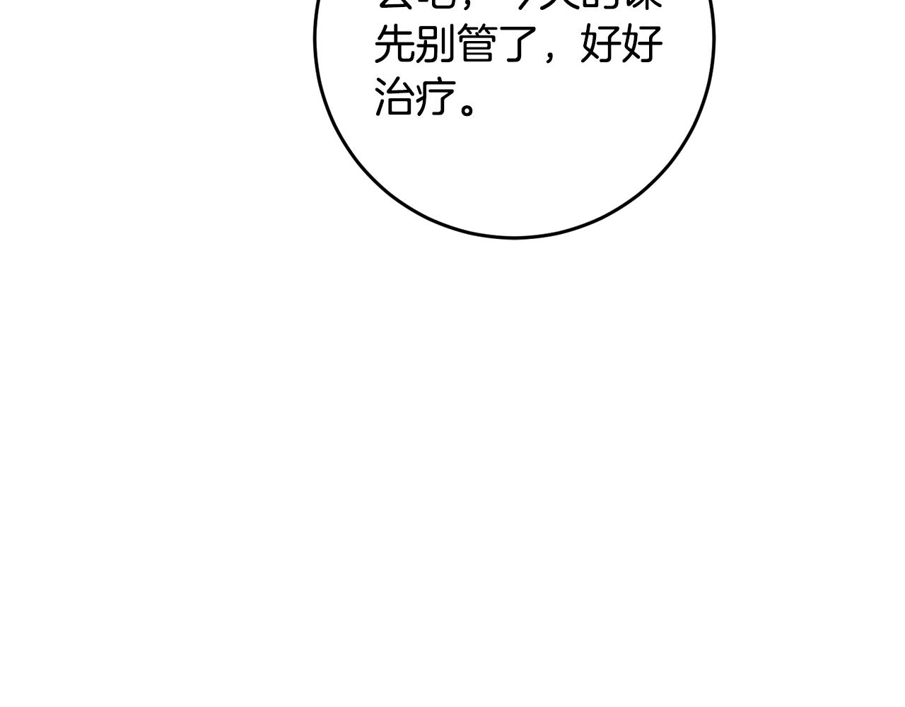 第18话 在关心我吗174