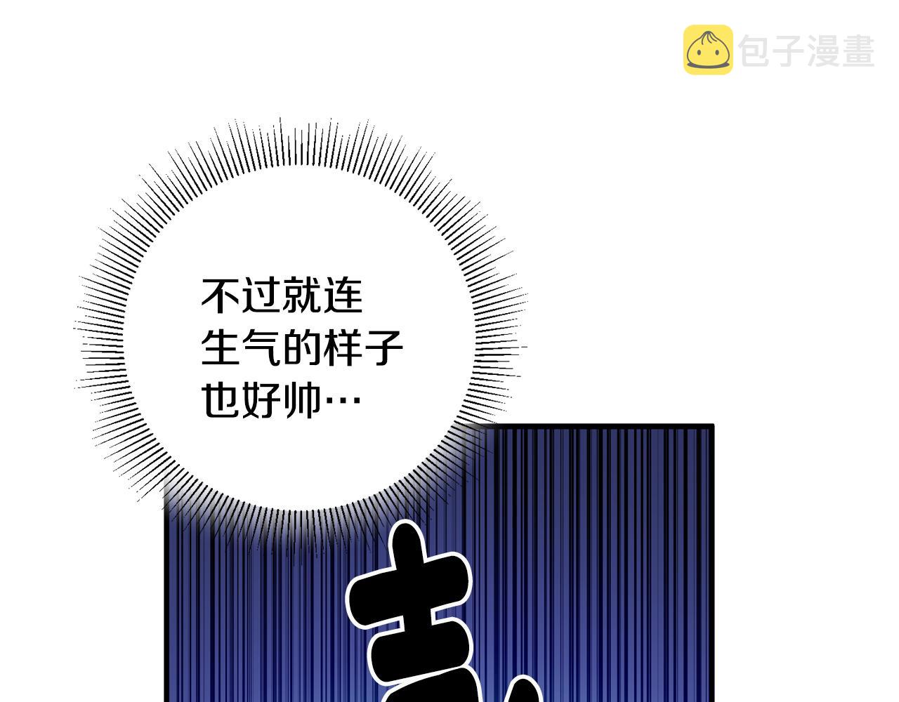 第3话 初见男神21