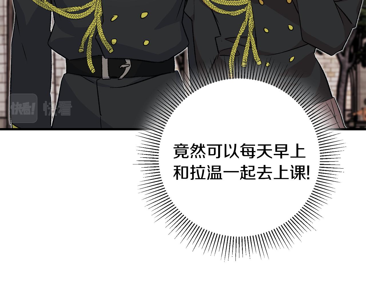 第19话 牛皮糖151
