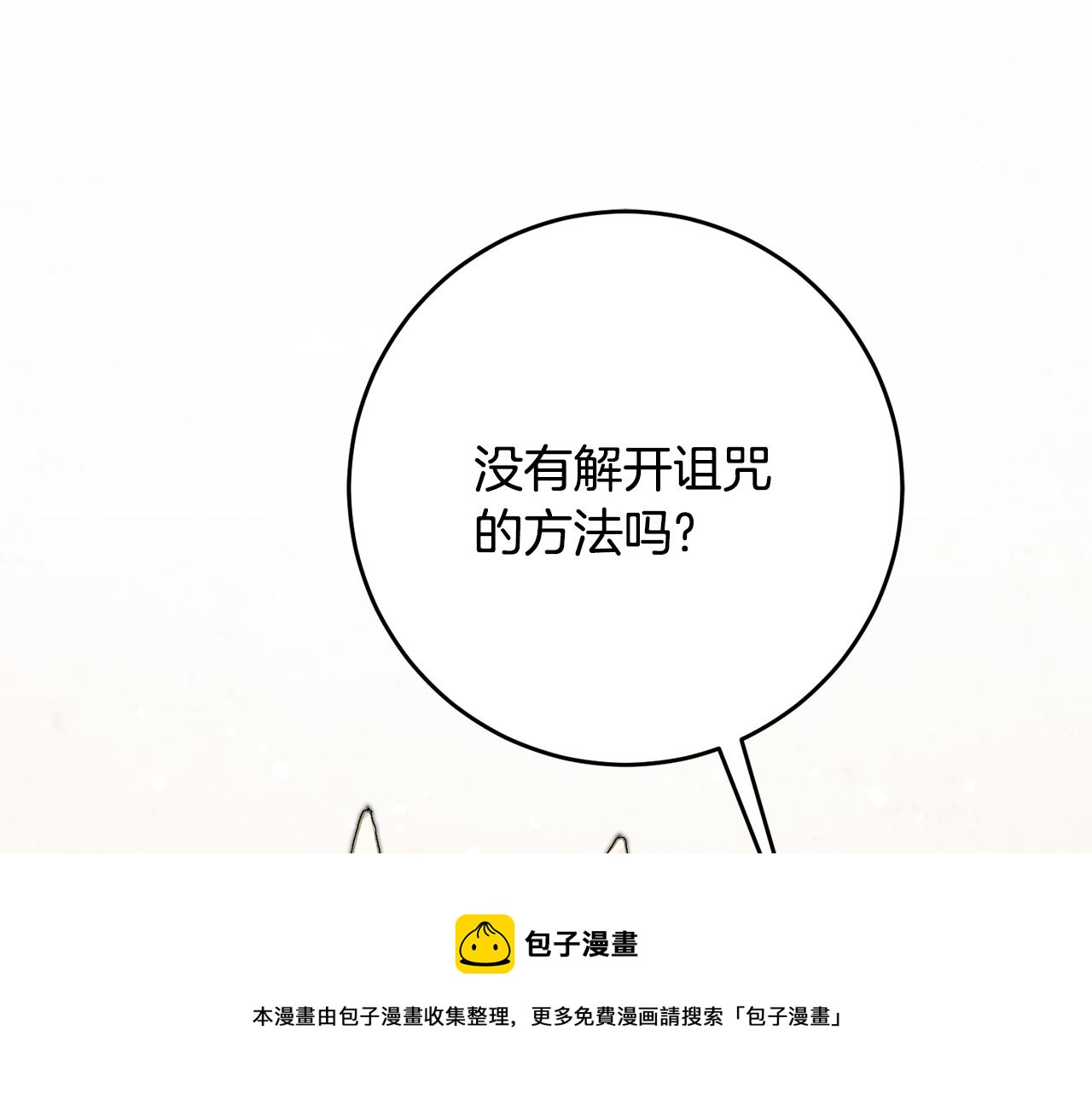 第33话 深情表白10