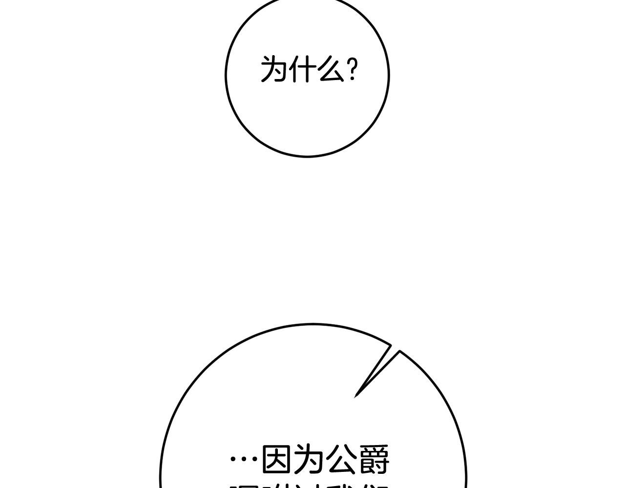 第5话 与骑士的交易55