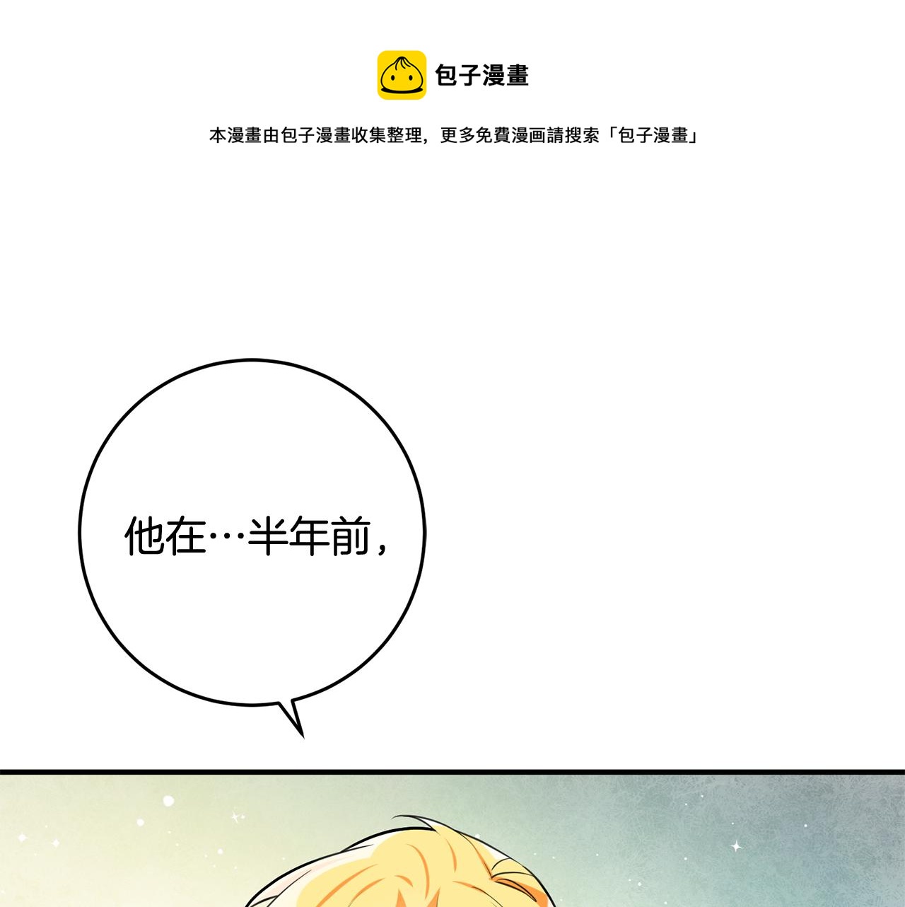 第64话 想见他49