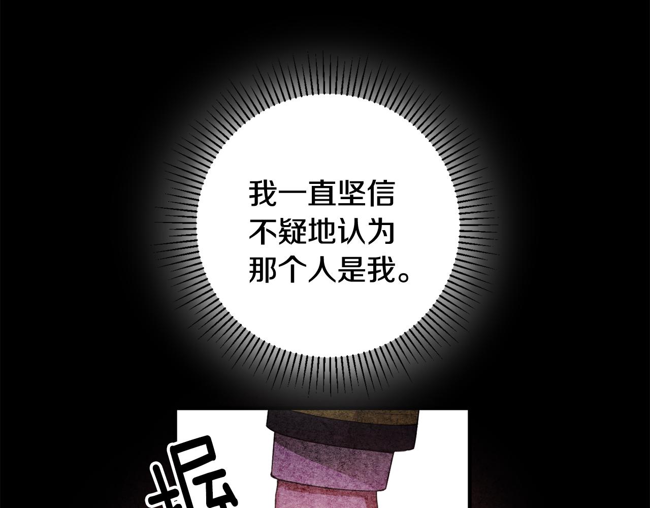 第43话 女主的苦恼28