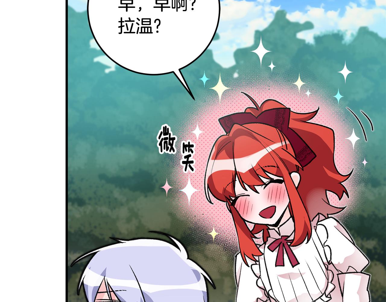 第9话 拒绝套路29
