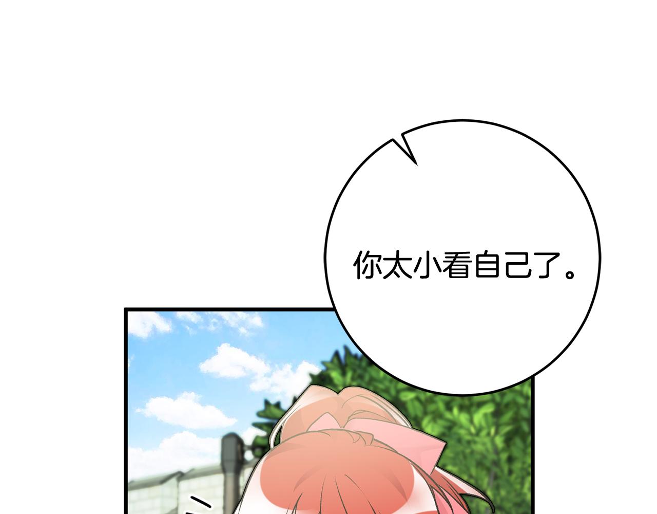 第25话 爲女神拼了17