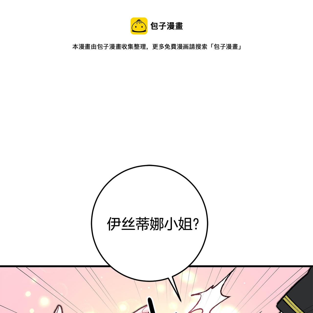 第23话 被安慰136