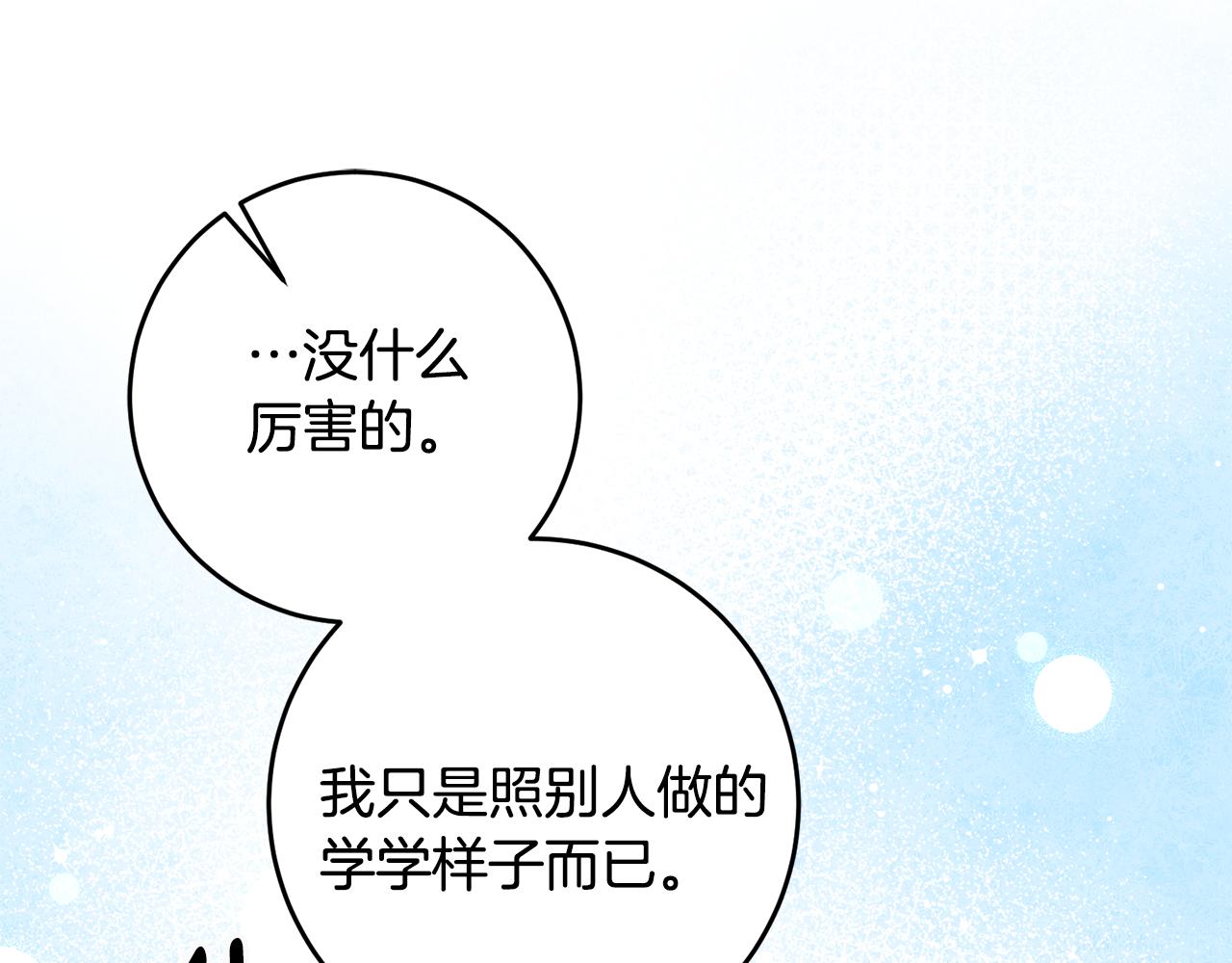 第19话 牛皮糖17