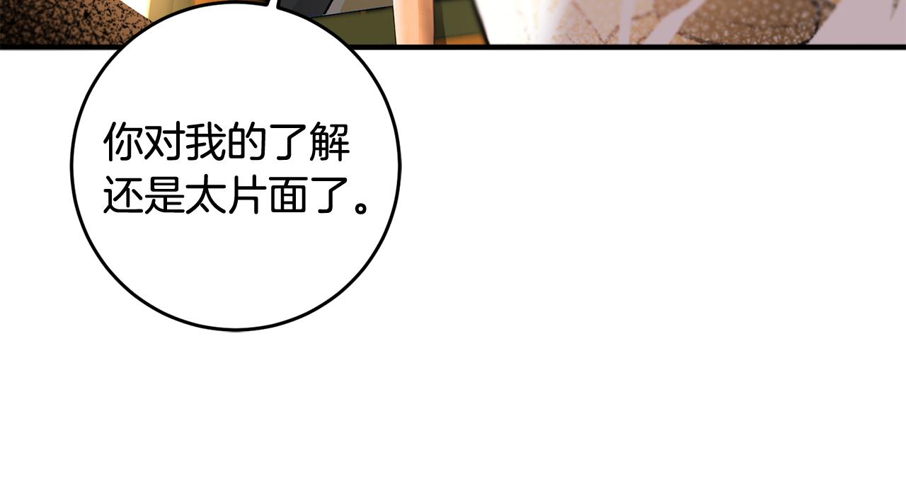第28话 霸道男神69