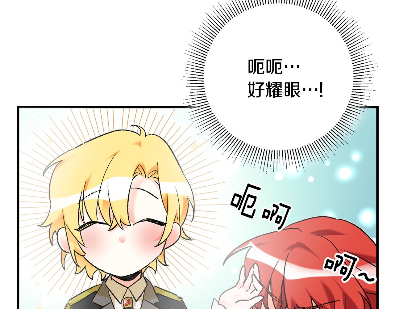 第17话 男神害羞了36