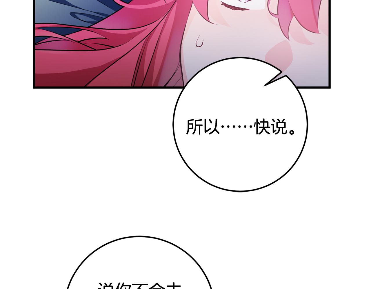 第56话 别走81
