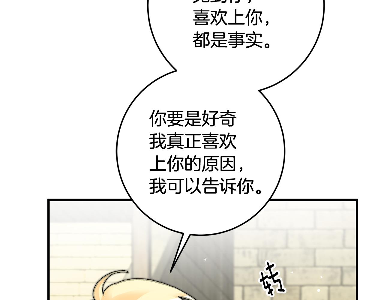 第20话 斩断烂桃花141
