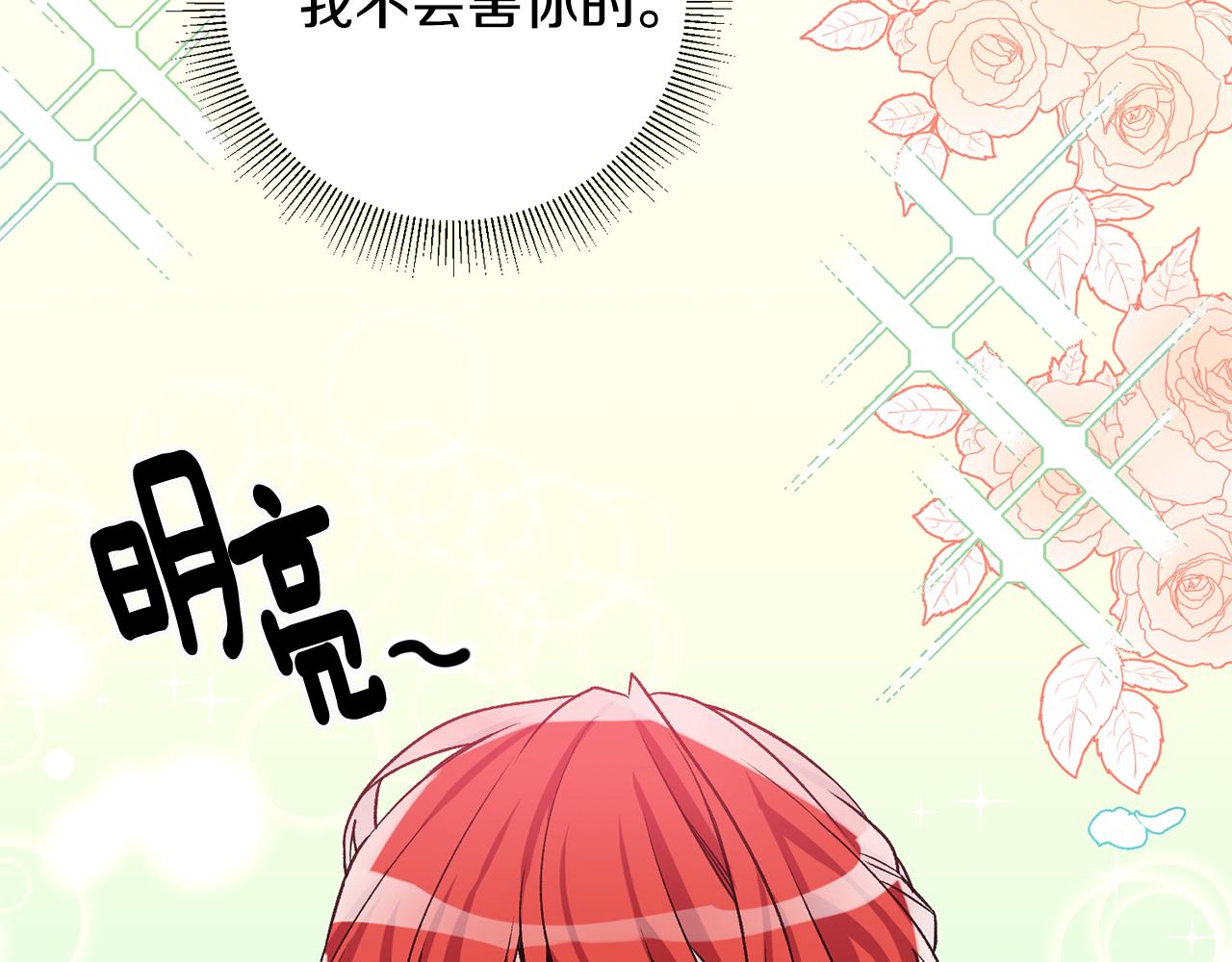 第4话 道歉44
