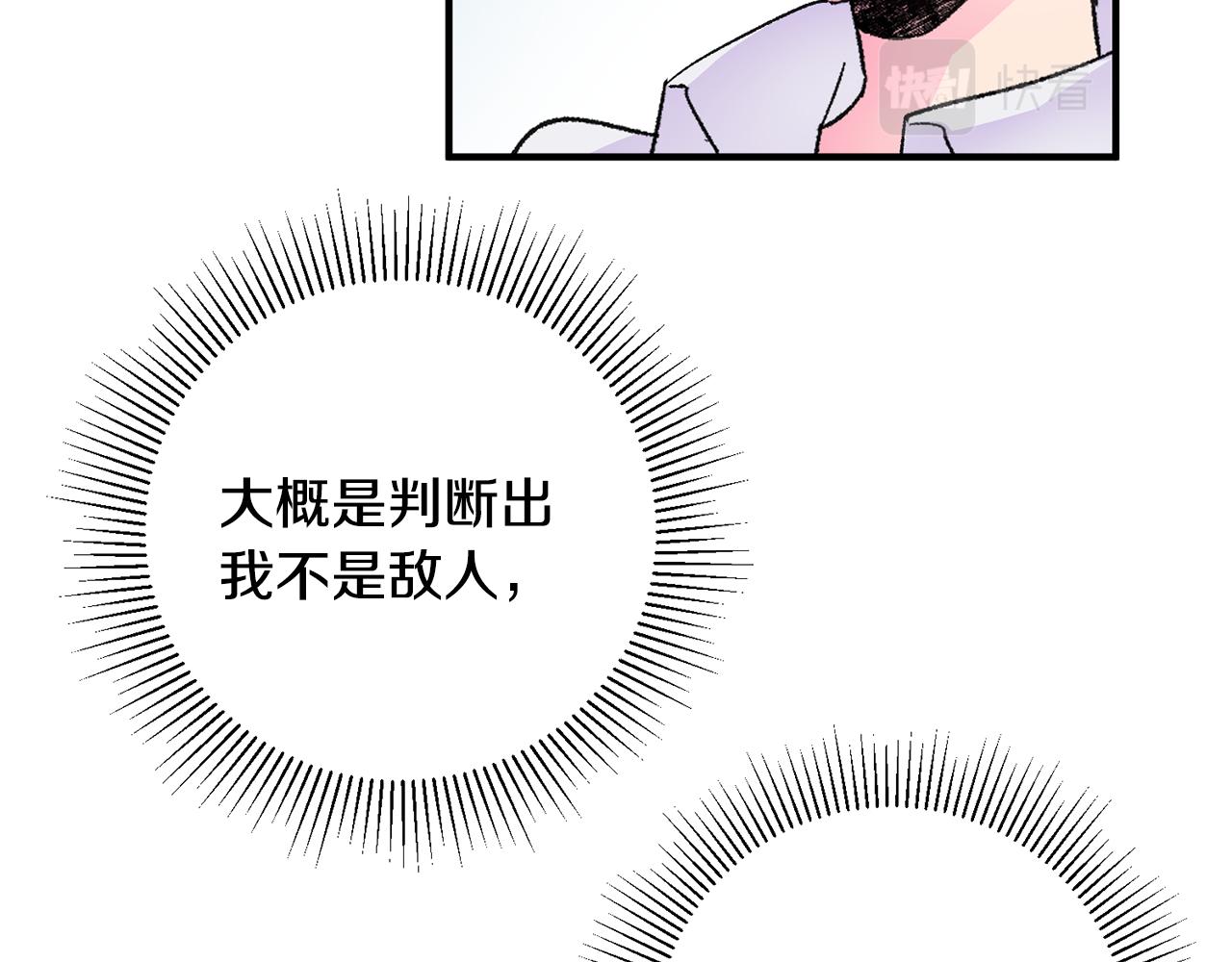 第37话 醋王上线15