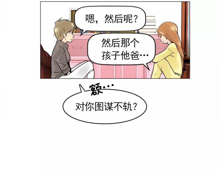 第6话 酒後吐真言57