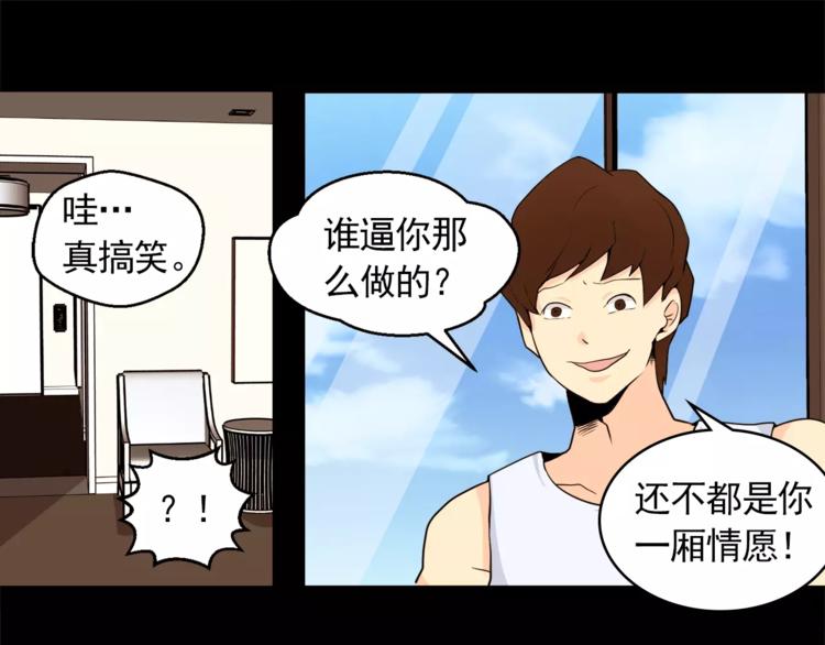 第17话 惨淡的真爱39