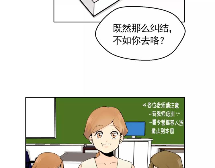 第9话 无法倾诉的心33