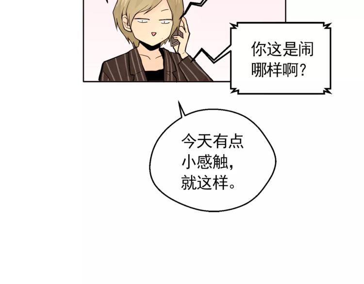 第10话 好想大声告诉你50