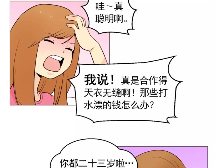 第17话 惨淡的真爱28