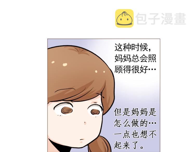 第31话 谁来帮帮忙？！81