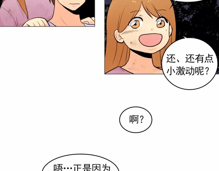 第15话 这算是因祸得福吗？47
