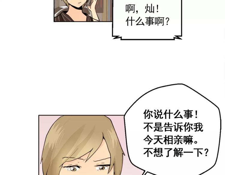 第10话 好想大声告诉你32
