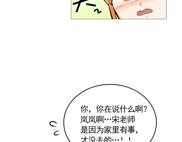 完结篇 最後的我们24