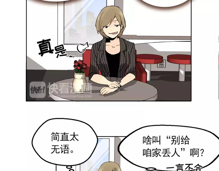 第9话 无法倾诉的心14