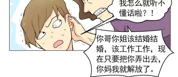 第20话 敢问大哥你谁啊？53