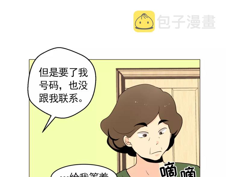 第17话 惨淡的真爱74