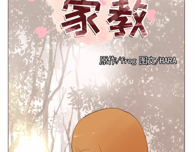 第14话 状况百出2